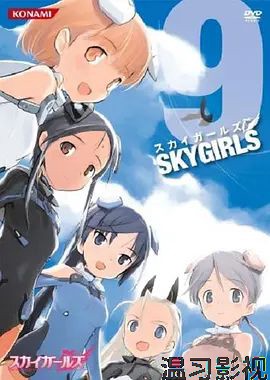天翔少女