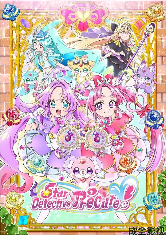 名侦探光之美少女！