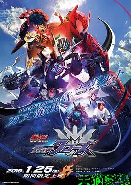 假面骑士创骑新世界,假面骑士格里斯普通话版