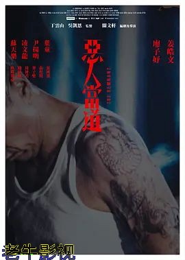 恶人当道（粤语）