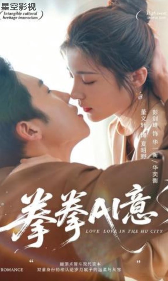 拳拳AI意