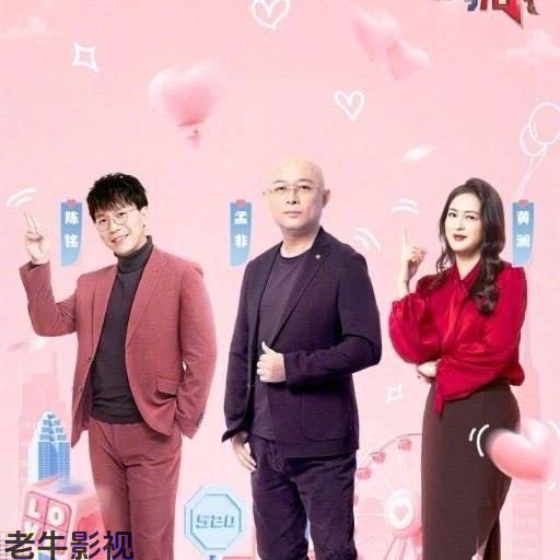 非诚勿扰2026